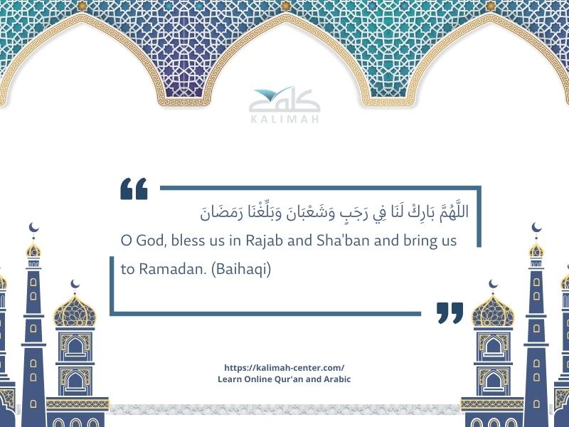 ramadan dua list