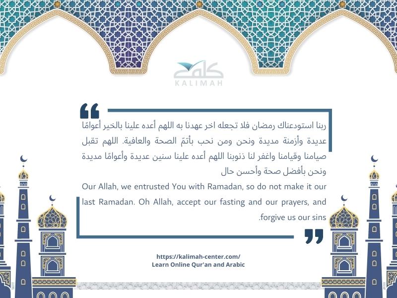  HQ Dua For Ramadan.