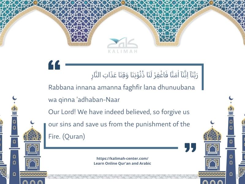 dua for ramadan (2)