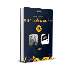 Ebook-Level 13 (B2-1)-PDF