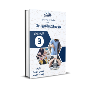 Exercise book-Level 03 (A1-3)-PDF