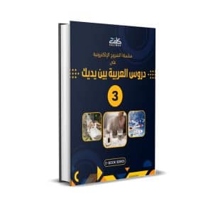 Ebook-Level 03 (A1-3)-PDF